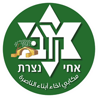 Logo Maccabi Ahi Nazareth